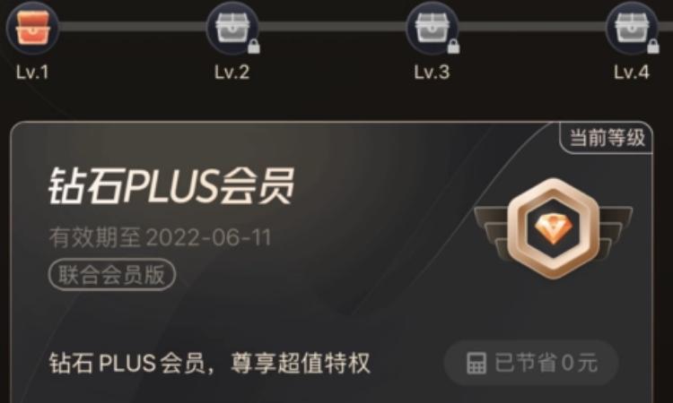 腾讯vip能几个人一起用