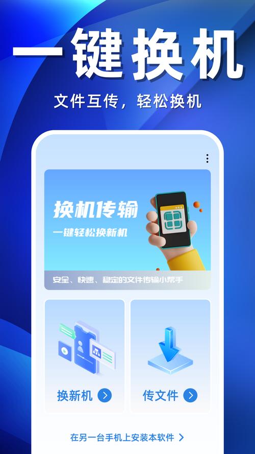 微佳客安卓版下载
