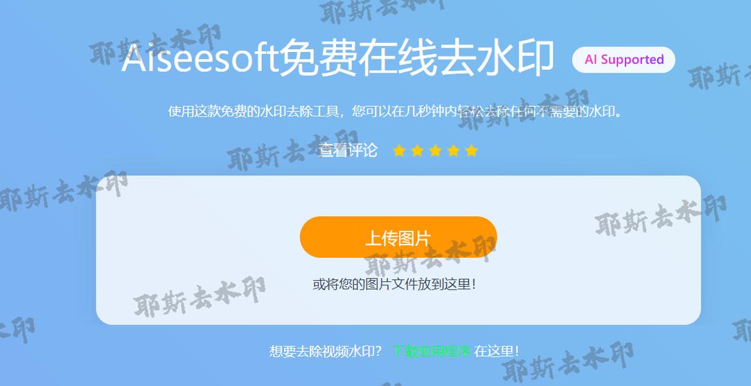 一键去水印免费网址