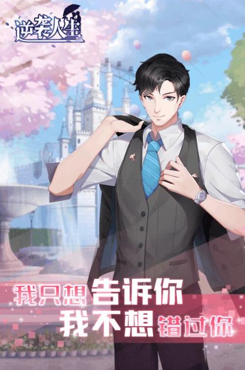 逆袭人生游戏破解版无限金币