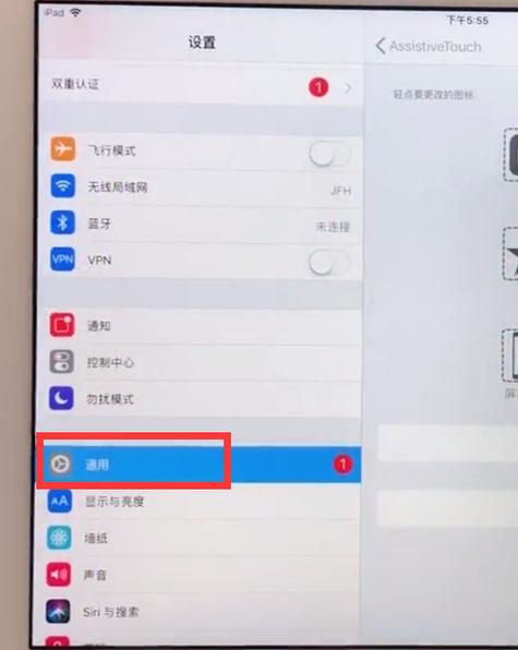 苹果平板文字怎么改成简体中文