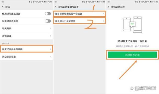 微信聊天记录换手机了还能查吗
