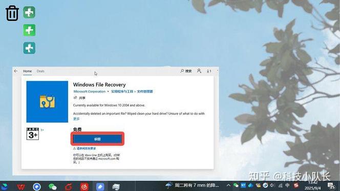 win10重装系统桌面文件恢复