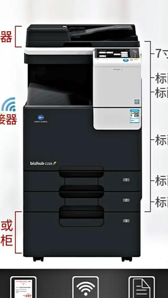 柯美c226故障解决方法