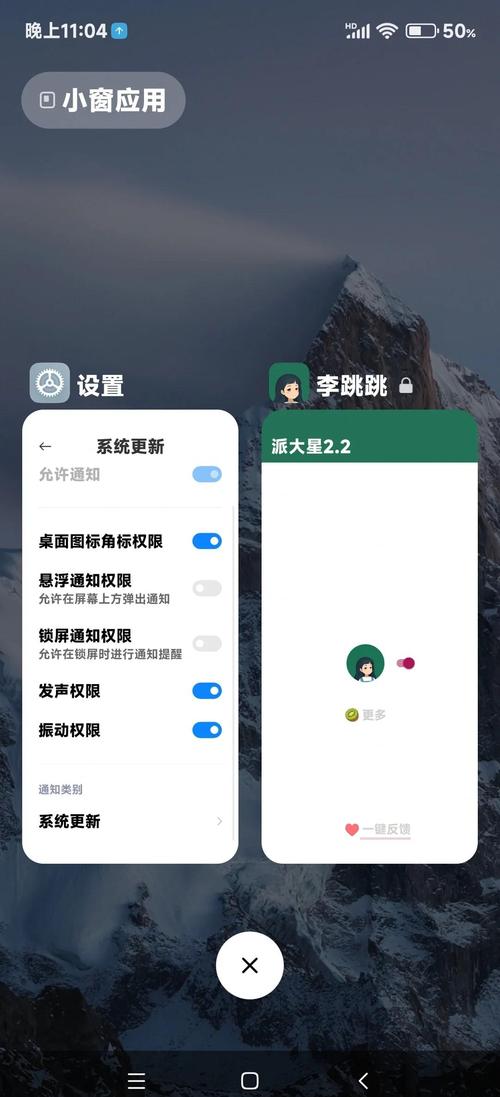 小米多任务界面锁定怎么设置