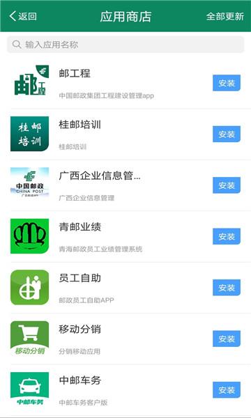 邮我行app官方下载