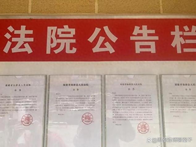 法院为什么不愿意公告送达