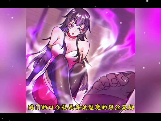 主角变成魅魔附身校花小说
