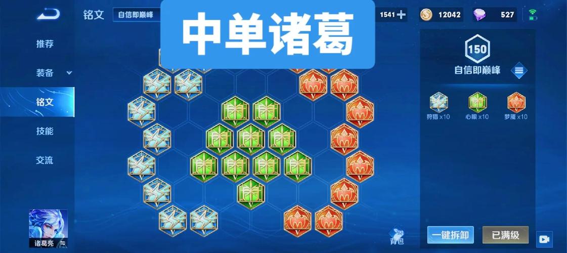 王者自走棋克制诸葛亮