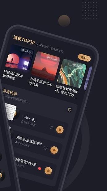 免费找钢琴谱的app