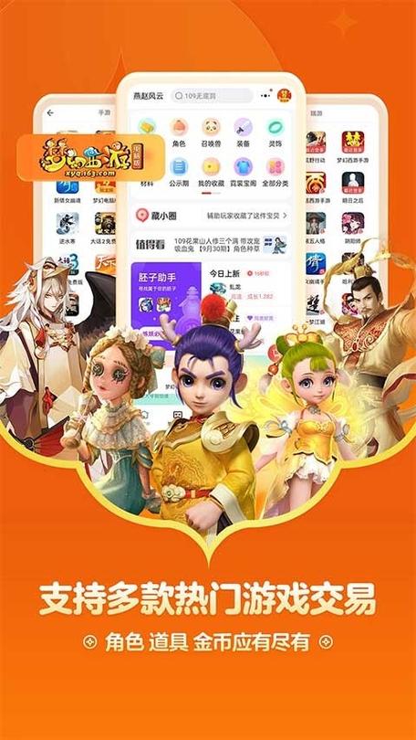 天下3 藏宝阁