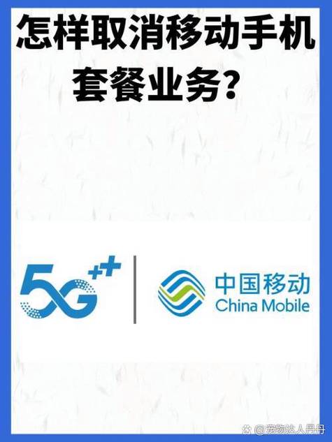 运营商不给降低套餐怎么办