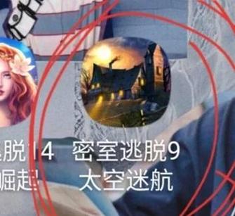 密室逃脱9太空迷航攻略图解缩略图