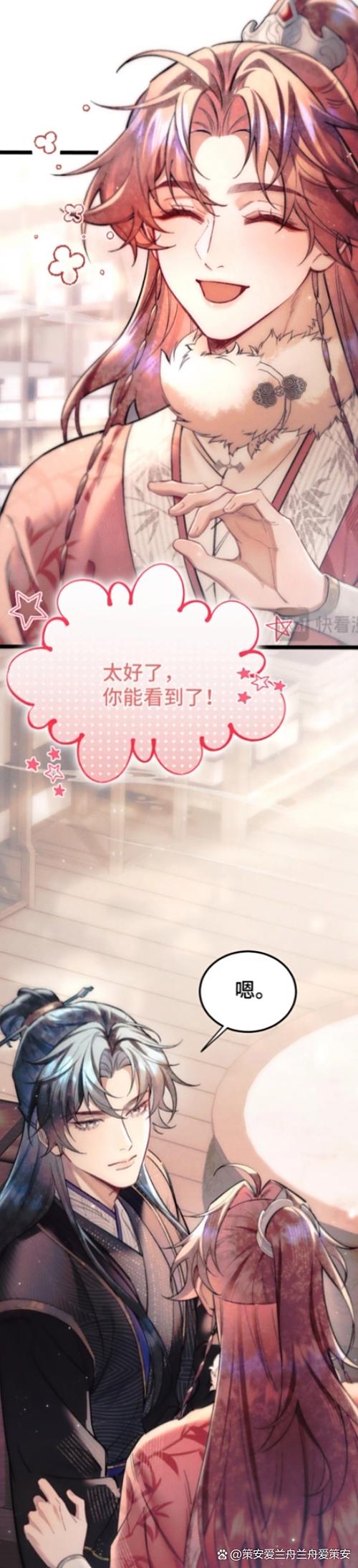 好好漫画app