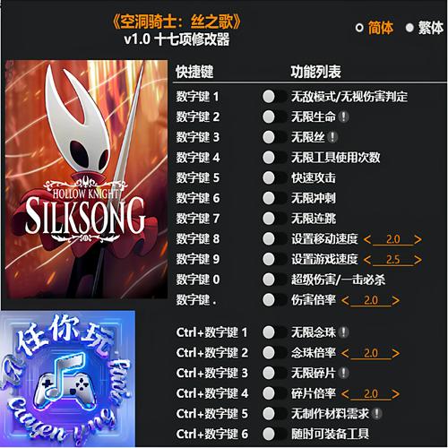 空洞骑士ce修改器无敌