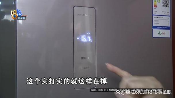冰箱冷藏温度一直跳动