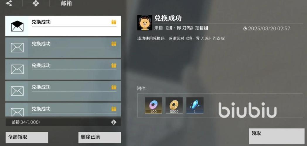境界兑换码在哪里