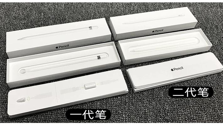 ipad一代笔和二代笔