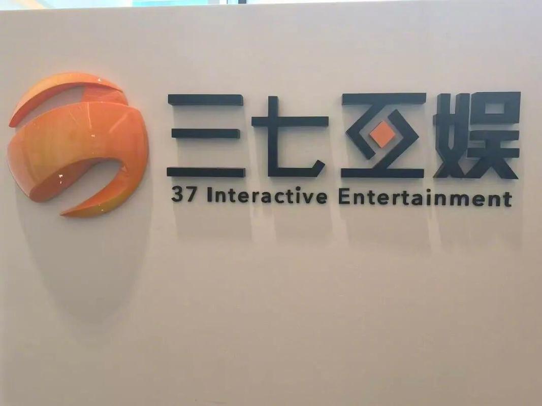 三七互娱老板身价