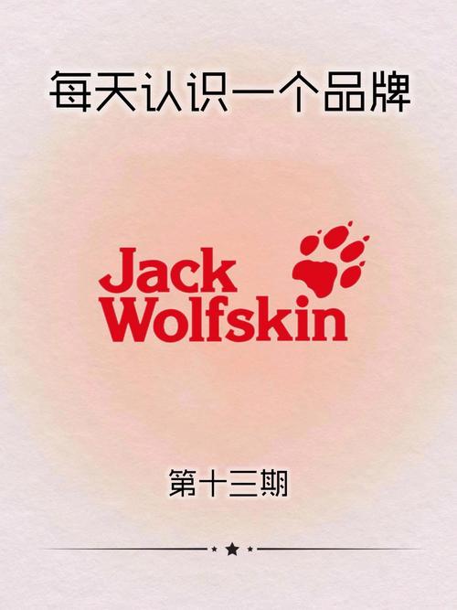 狼爪属于什么品牌