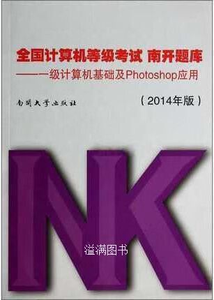 ps一级考试题库