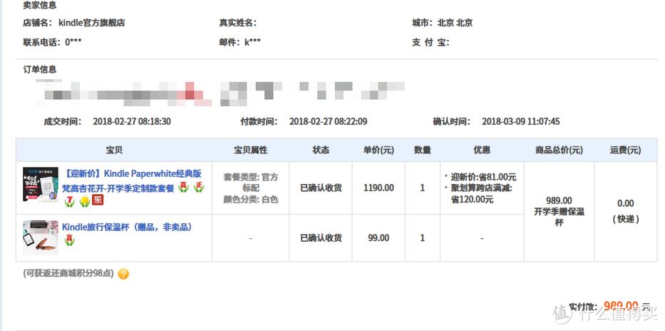 订单被锁定是什么意思