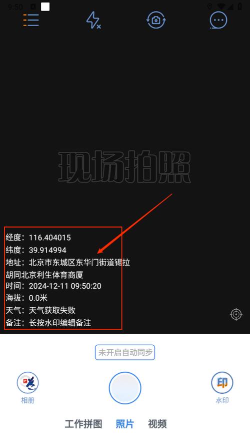 元道经纬相机的备注在哪