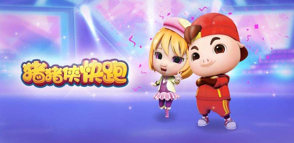 猪猪侠快跑1.1.1破解版图标