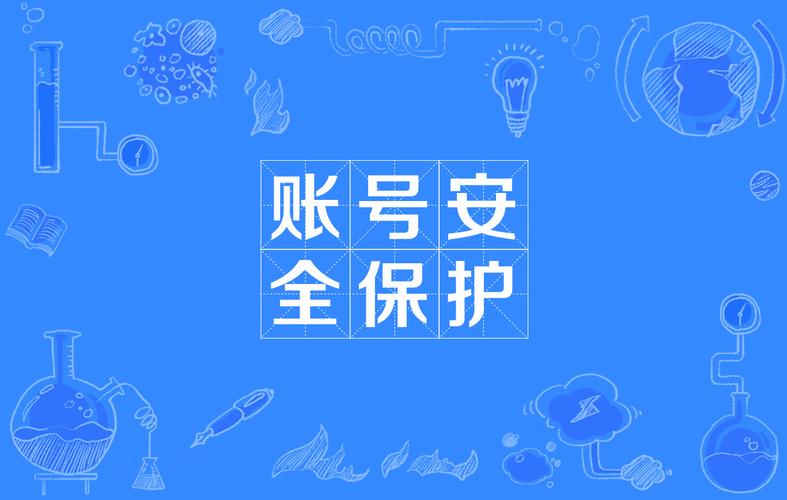 把账号给别人有危险吗