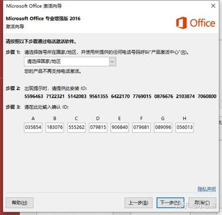 电脑老是弹出office激活中心怎么办