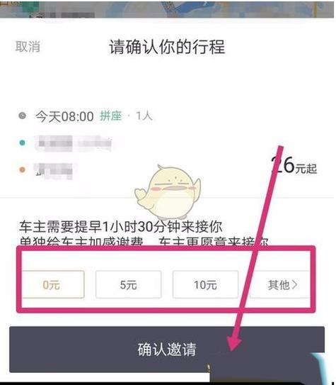 滴滴怎么用2个手机接单