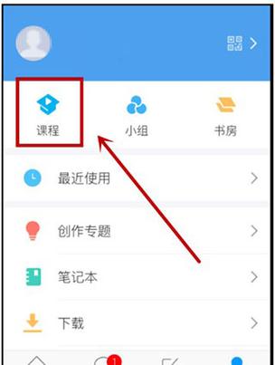 超星课程结课还能在看吗