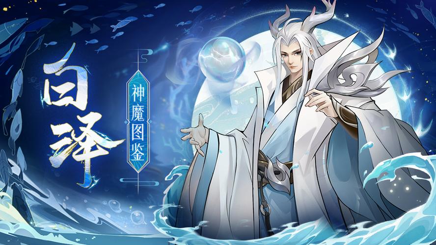 白泽的出生背景