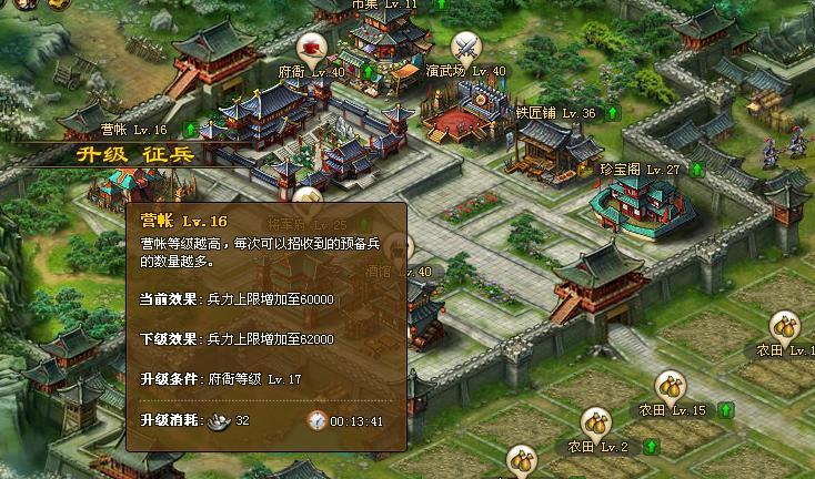 风云三国士兵修改