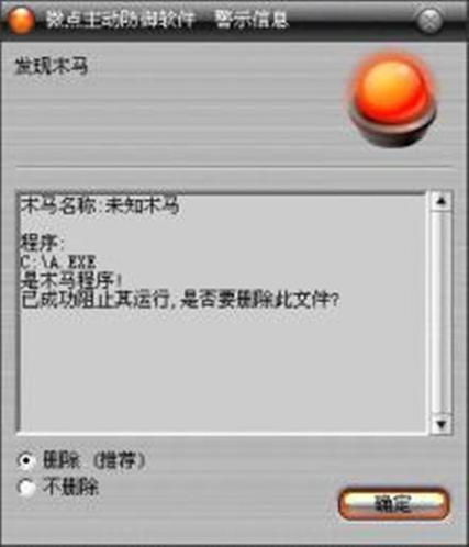 电脑蠕虫病毒最简单三个步骤