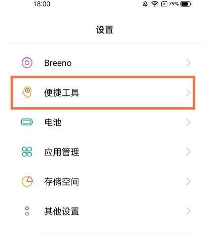 双击亮屏设置方法缩略图