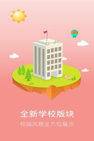 平安家校不小心退订了怎么开通