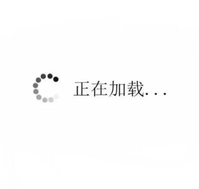 正在载入图片头像