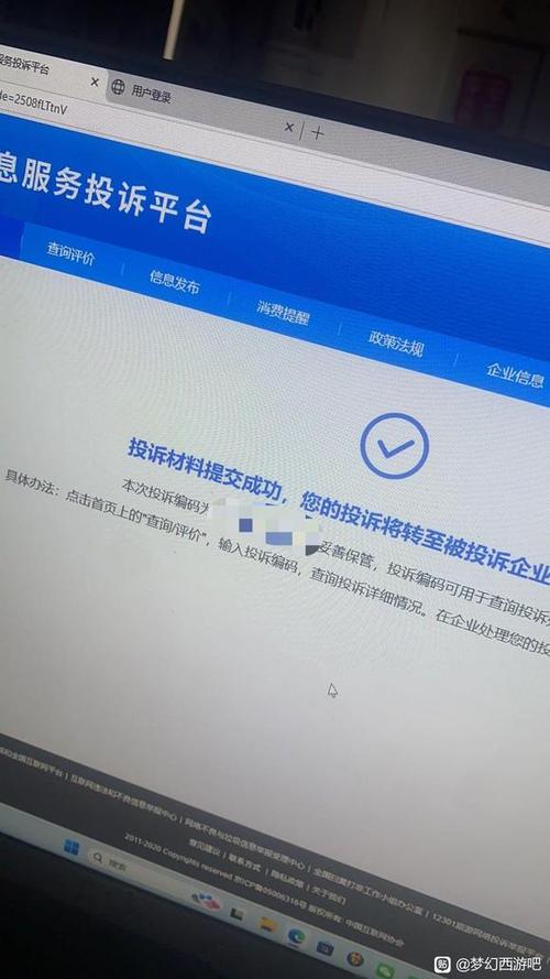 梦幻西游手游申诉中心缩略图