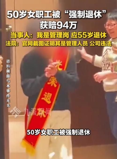 女员工50岁被辞退有没有赔偿