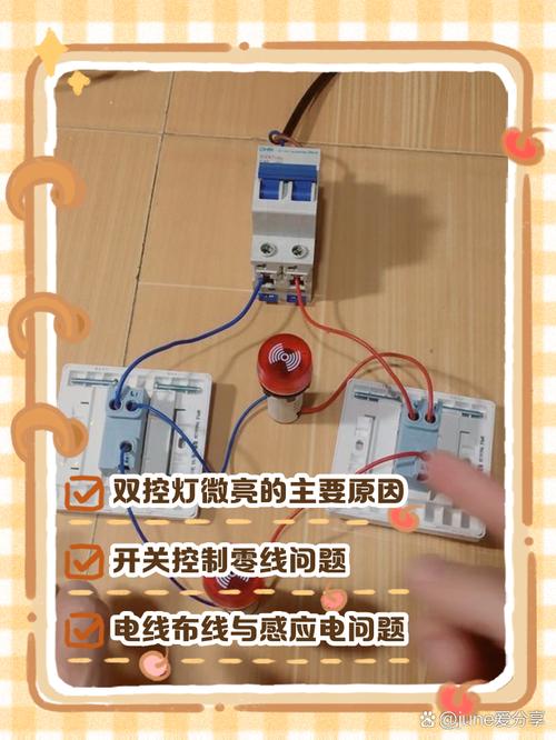 开关打开灯亮一下就灭了