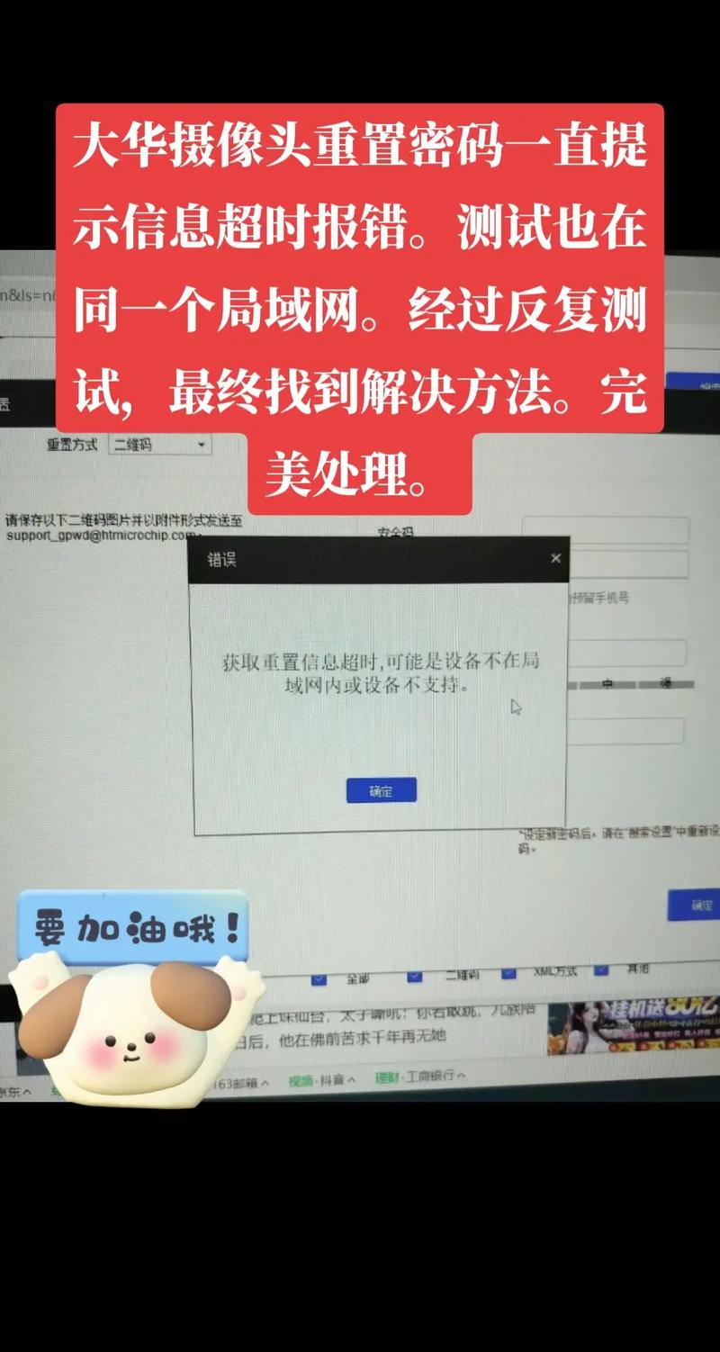 大华监控主机密码忘了怎么重置