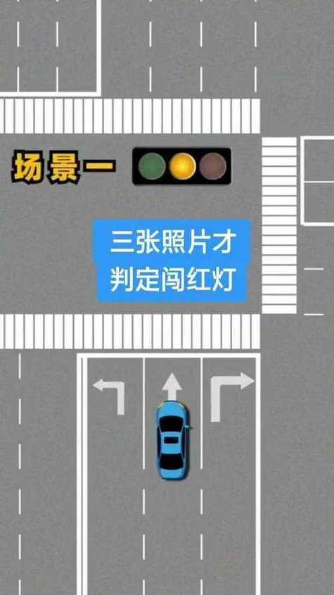 为什么闯黄灯很少被拍
