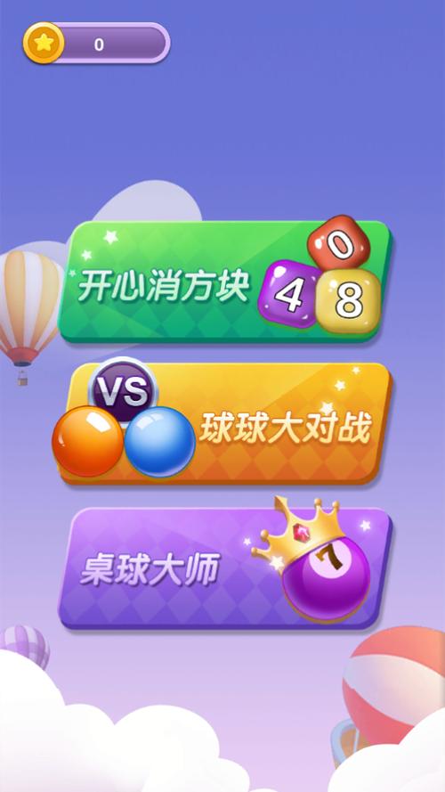 守护球球2026年没过期兑换码