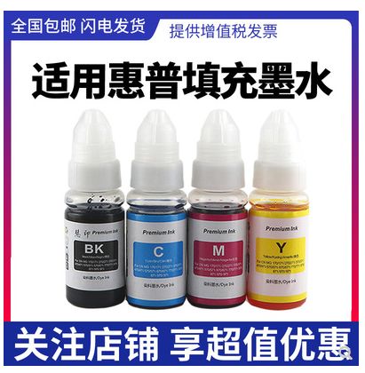 805墨盒如何加墨水惠普