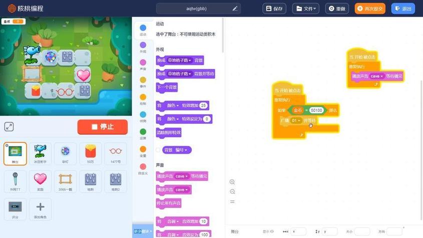 scratch编程和核桃编程图标