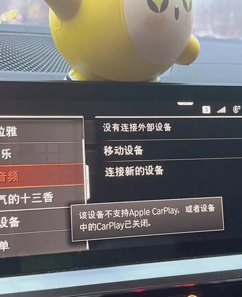 为什么蓝牙打开了没有显示