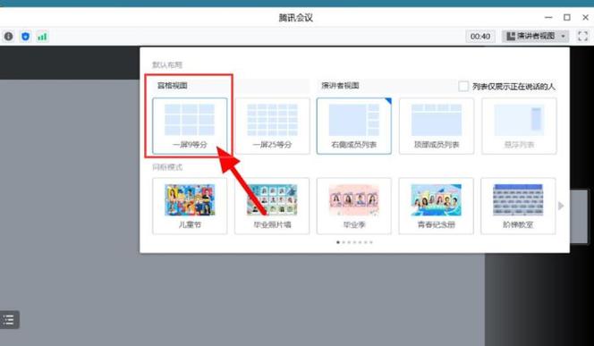 九宫格模式如何设置截图