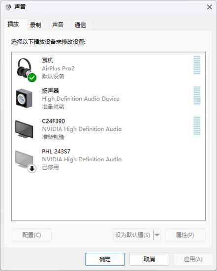 耳机卡顿断断续续缩略图