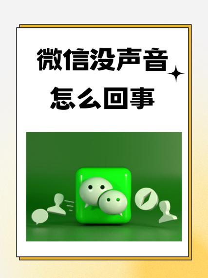 静音模式微信电话会响吗图标